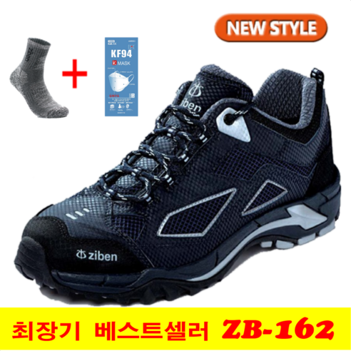 지벤 남녀공용 안전화 ZB-162N 리뷰후기