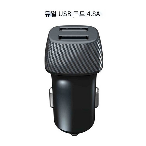 USB 자동차 충전기 미니 자동차 충전기 (탄소 섬유 보드 충전기), SN-501-2U-4.8A, 검은 탄소 섬유 패턴