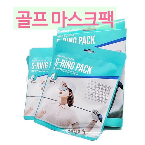 체인지유 골프마스크 쿨링 골프 라운딩 자외선 햇빛 차단 에스링 5매 리뷰후기