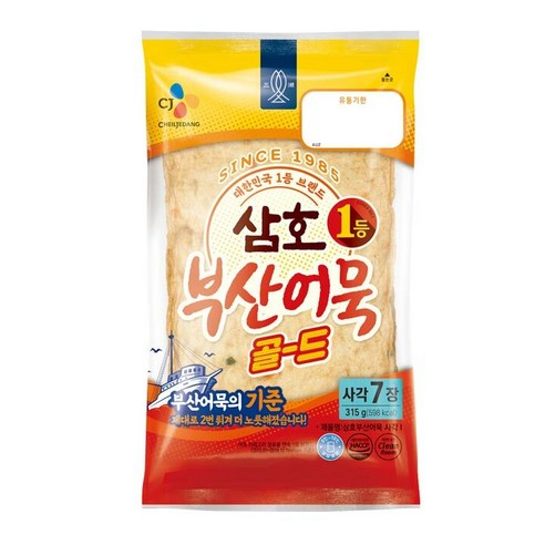 삼어묵 CJ 삼 부산어묵 사각 리뷰 후기