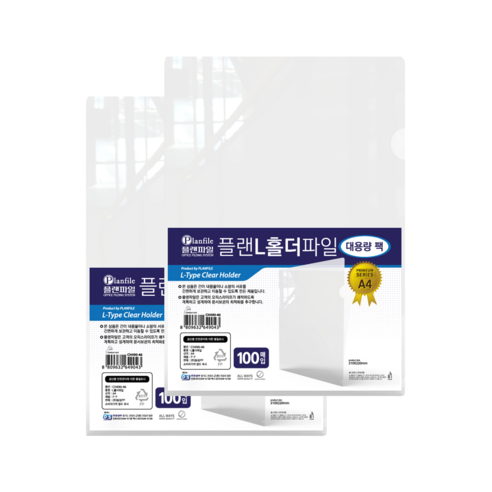 인터탑 L홀더 고투명화일 A4 파일 칼라홀더 당일 리뷰후기