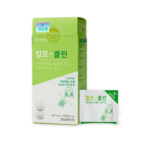 경남제약 칼로클린 30포 리뷰후기