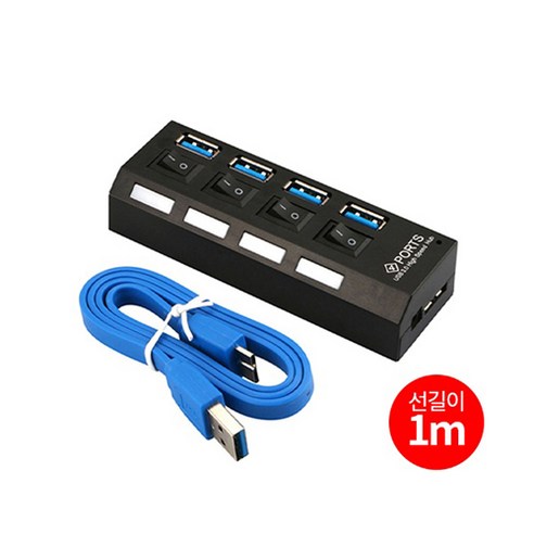 개별전원 USB 30 4포트 허브 빠른전송 1M 롱길이 리뷰후기