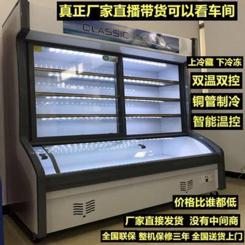 음료수 냉장고 식당 주문냉장고 냉동상업 과일 보관장 마라탕 전시 스탠드형 냉선고 리뷰 후기