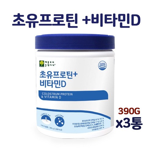 PS 저분자가수분해단백질 초유 프로틴 콜라겐 분말 가루 보충제 뉴질랜드 유청단백질 류신 대두 식물성 파우더 초유우유 비타민D 엘라스틴 펩타이드 대용량 식약처 해썹 인증 리뷰후기