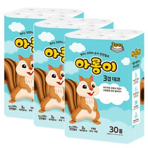 한아름산업 아롱이 3겹 화장지 리뷰 후기