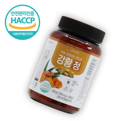 인도산 강황정 300정 HACCP인증 리뷰후기