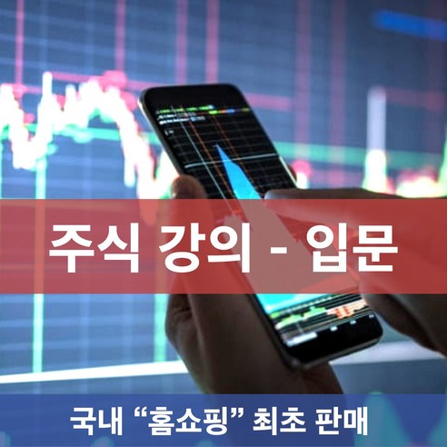 당신은 성공한 주식 투자자가 되고 싶은가? - 주식 교육 - 스스로 종목선정 매수타점 교육 - 매수의 정석 패턴매매 주식 강의 - 로셈 장영한 리뷰후기