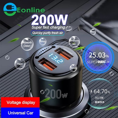 차량용초고속충전기 차량충전기 고속충전기 EONLINE-3D 차량용 충전기 200W 듀얼 USB 빠른 다기능 음이온, 12 Black-2D