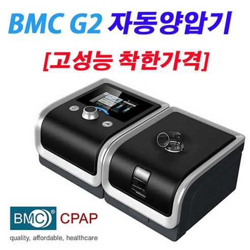 BC 자동양압기 마스크 리뷰 후기