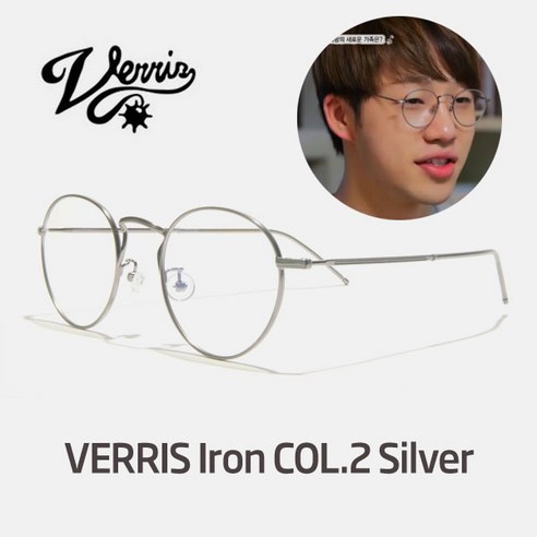 VERRIS Iron COL2 실버 리뷰후기