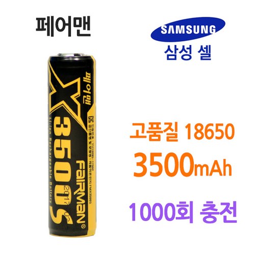 블랙울프 18650 자전거라이트 LC-M8 L2 자전거용품, C-1 페어맨 X3500S 기본형, 1개