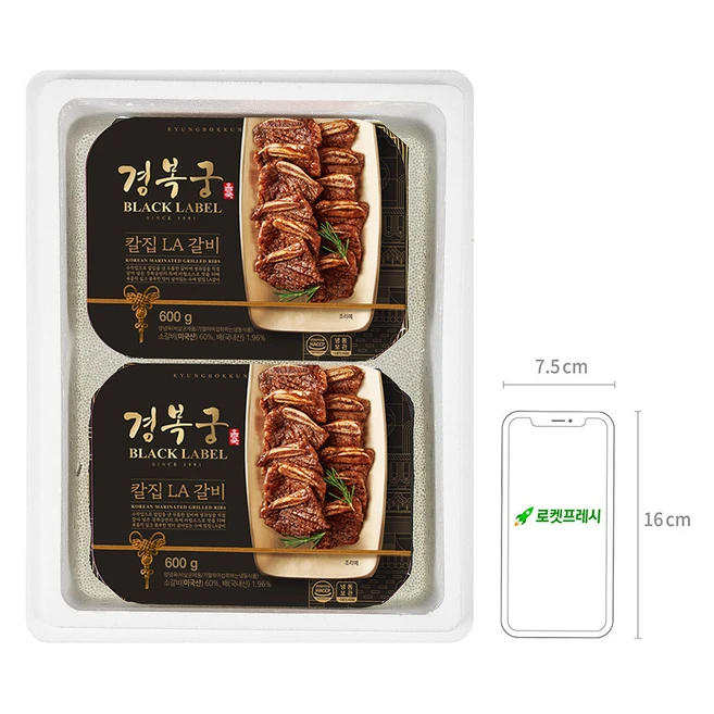 경복궁 칼집 LA갈비 선물세트 (냉동), 600g, 2개