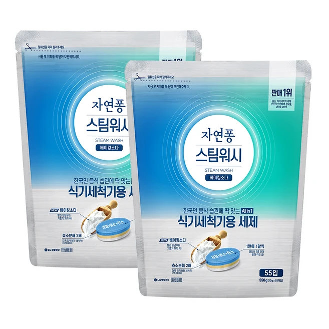 자연퐁 스팀워시 식기세척기용 세제 베이킹소다, 550g, 2개