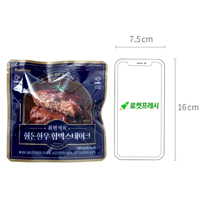 프레시지 최현석의 한돈한우 함박스테이크 (냉동), 180g, 6개