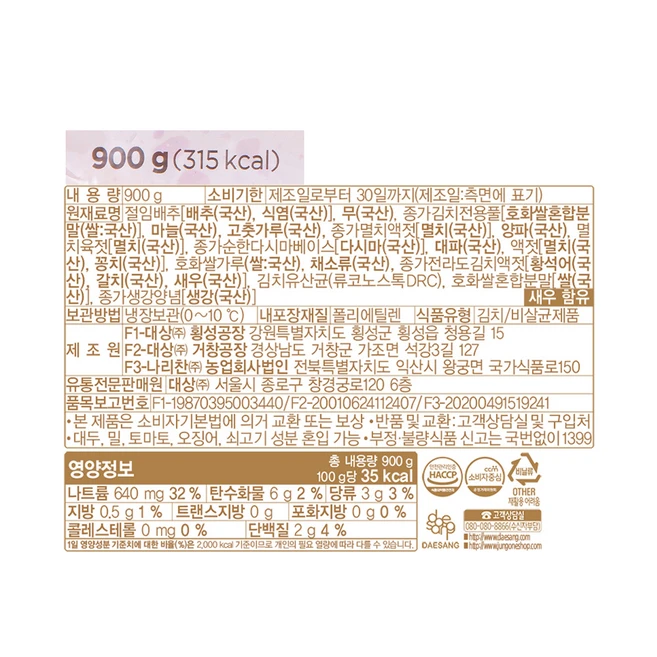 대상 종가 전라도 포기김치, 900g, 1개