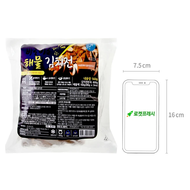 알찬해 바로바로 해물 김치전 (냉동), 560g, 1개