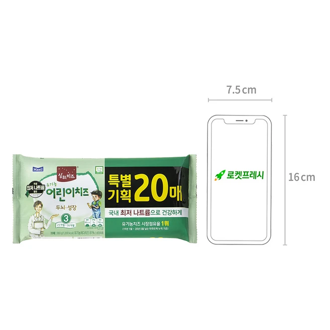 상하치즈 유기농 어린이치즈 20매 3STEP, 360g, 1개