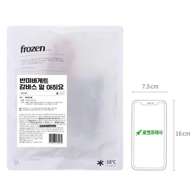 프로즌 반미바게트 감바스 알 아히요 (냉동), 400g, 2팩