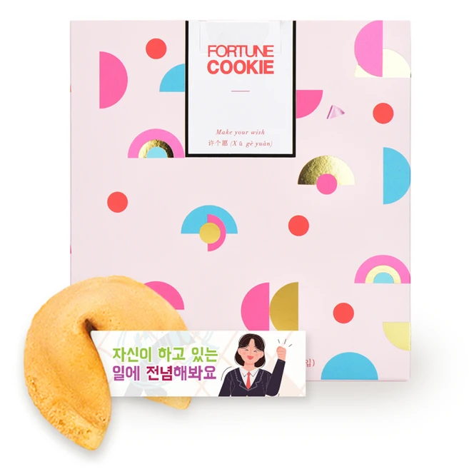 응원해요 포춘쿠키 50p, 250g, 1개