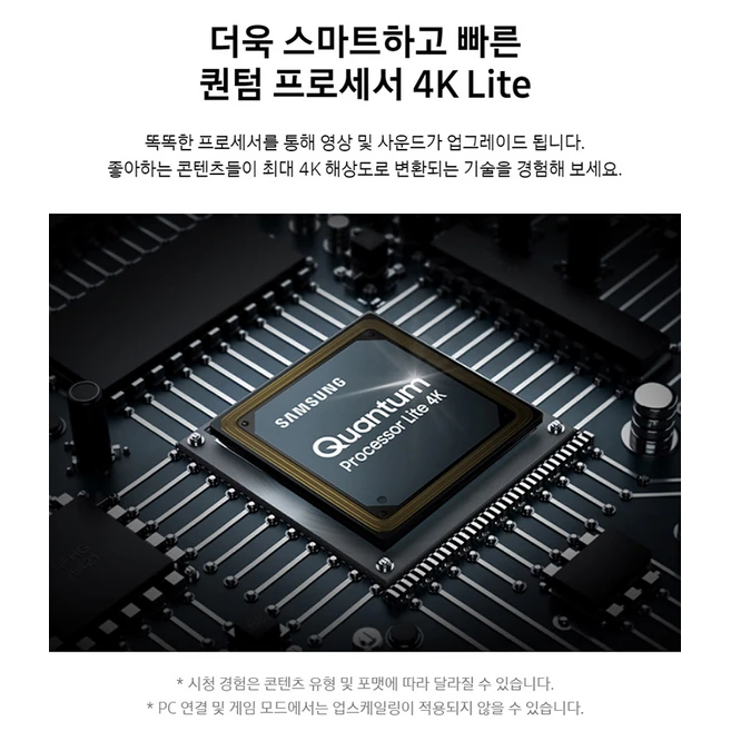 삼성전자 4K UHD QLED 스마트 TV, 138cm(55인치), KQ55QD67AFXKR, 스탠드형, 방문설치