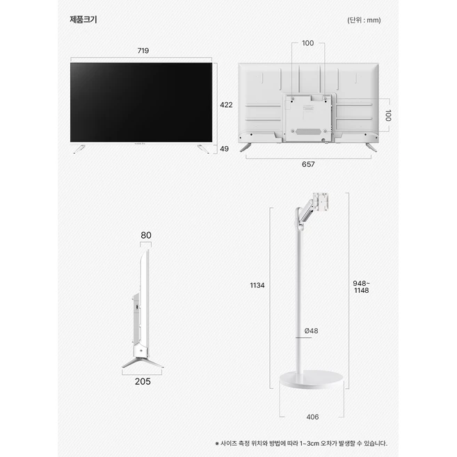 와이드뷰 HD 화이트에디션 스마트 TV + 삼탠바이미 V1 이동식 거치대 세트, 81cm(32인치), GTWV320HD11(TV), EKWBYME38 V1(스탠드), 스탠드형, 고객직접설치