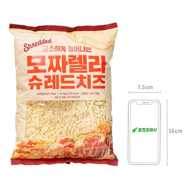 고소하게 늘어나는 모짜렐라 슈레드치즈, 2.5kg, 1개