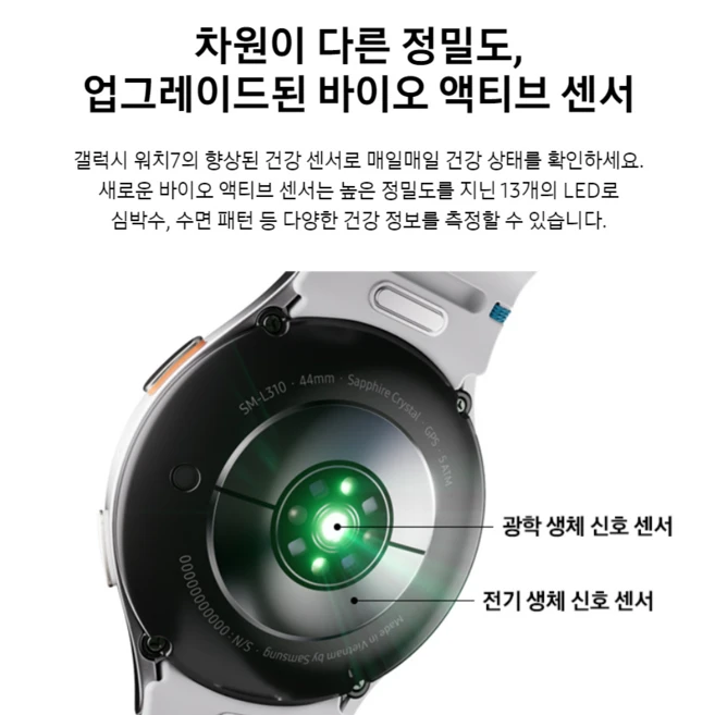 삼성전자 갤럭시워치7, 그린, 44mm, GPS+Cellular