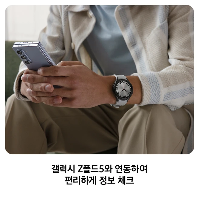 삼성전자 갤럭시 워치6 클래식, 실버, 47mm, GPS + 블루투스