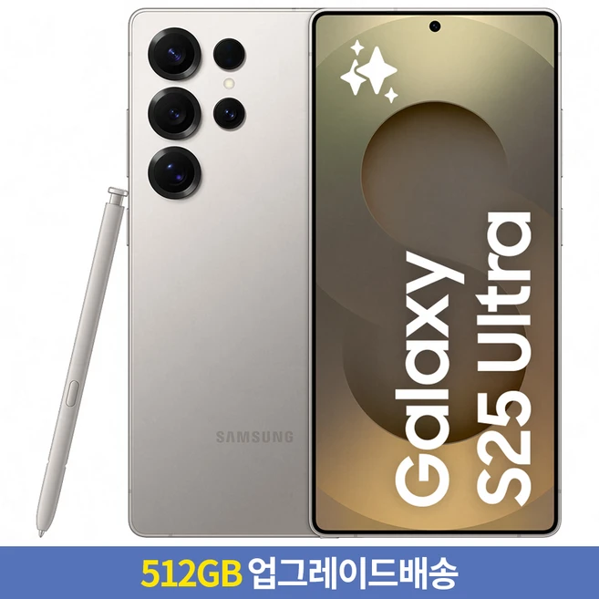 [256GB → 512GB 업그레이드] 갤럭시 S25 Ultra 자급제 SM-S938N, 티타늄 그레이, 256GB