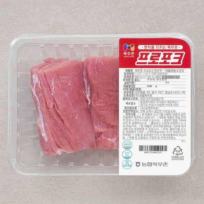 목우촌 프로포크한돈 안심 장조림용 (냉장), 500g, 1개