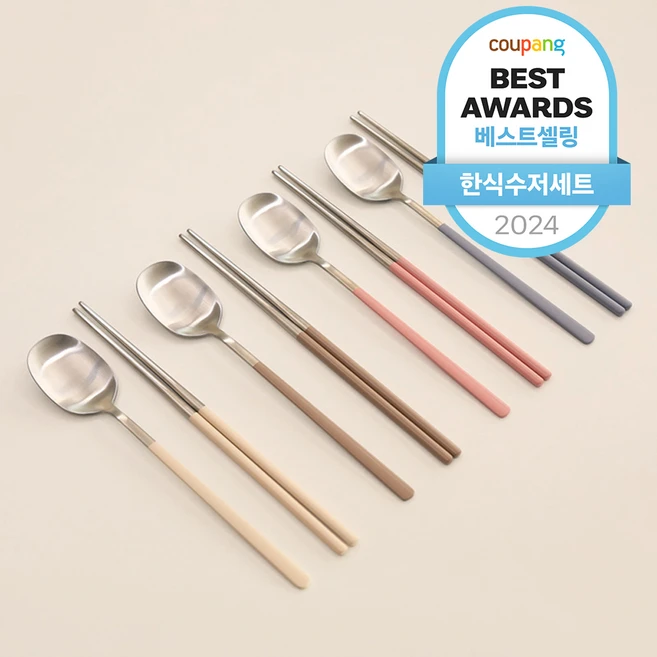 달팽이리빙 퀴진드마망 순수 4인 수저세트, 크림화이트 + 브라운 + 핑크 + 그레이, 숟가락 4p + 젓가락 4p, 1세트