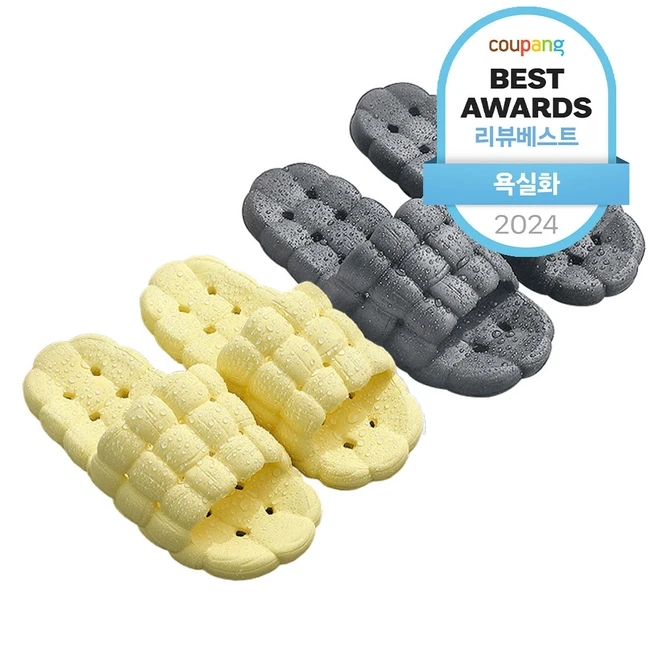 무식이네 푹신한 퀼팅 미끄럼방지 욕실화 2종 세트, 그레이 + 옐로우, 270 +250 mm, 1세트