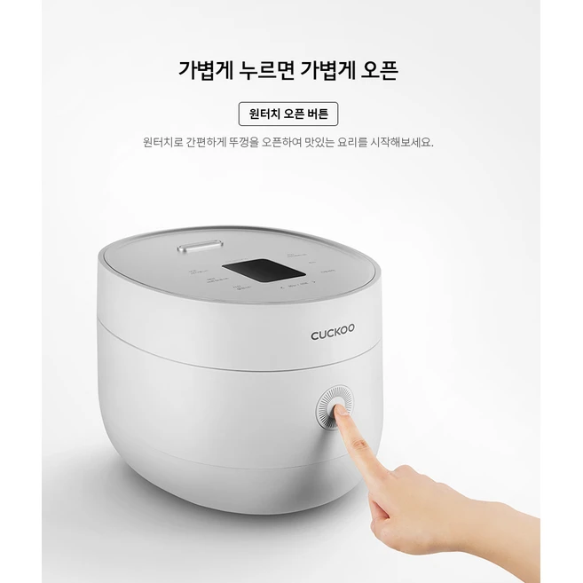 쿠쿠 전기보온 에그밥솥 6인용, CR-0675FW