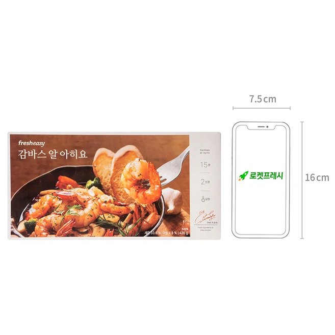 프레시지 감바스 알 아히요 2인분, 420g, 1개