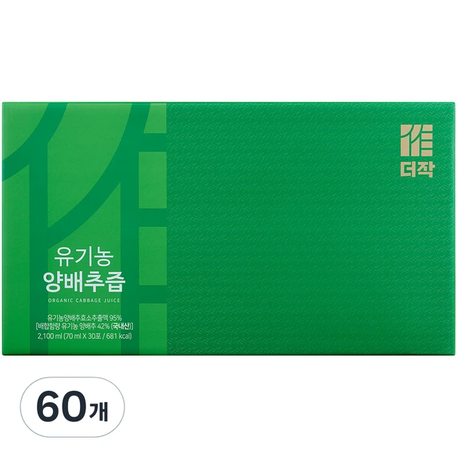 더작 양배추즙, 70ml, 60개