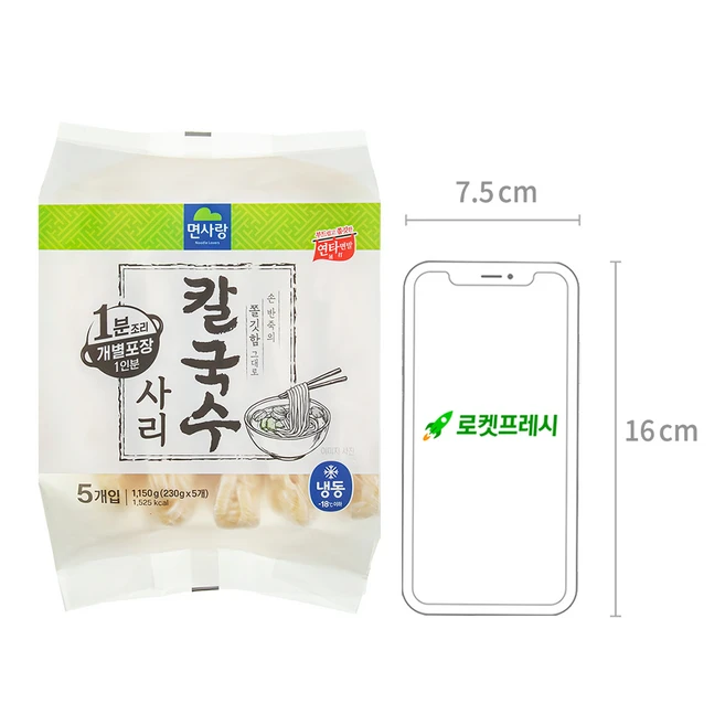 면사랑 칼국수 사리 5개입 (냉동), 1.15kg, 1개