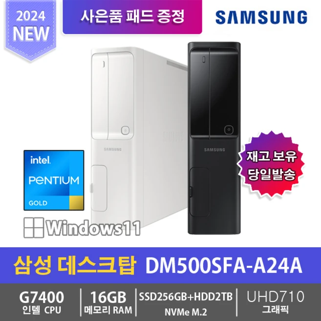 삼성 데스크탑5 DM500SFA-A24A, 16GB NVMe256GB+HDD2TB, 블랙, 16GB