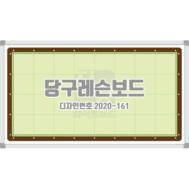 진양화이트보드 당구레슨보드 515mm x 900mm 디자인번호 2020-161 주문제작 도안인쇄 화이트보드, 자석형/ 알루미늄