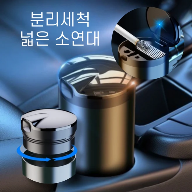 엘리어즈 컵홀더 차량용재떨이 냄새 밀폐, 1개, 블랙