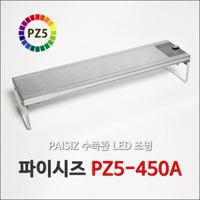 파이시즈 LED 등커버PZ5-450A 디밍기능 내장현, 1개