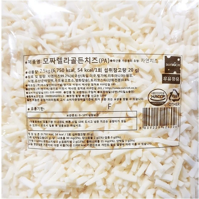 썬리취 썬리취 모짜렐라골든치즈 2.5kg, 1개