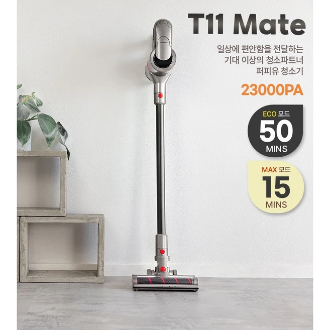 퍼피유 T11 mate 무선진공청소기 강한 흡입력 스틱 원룸