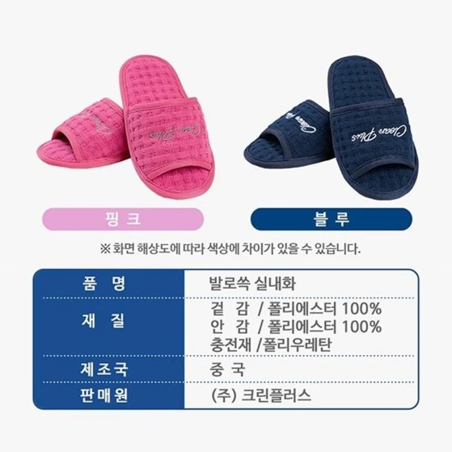 발로쓱 실내화 2족+청소포 200장(100켤레), 2개, 핑크,블루