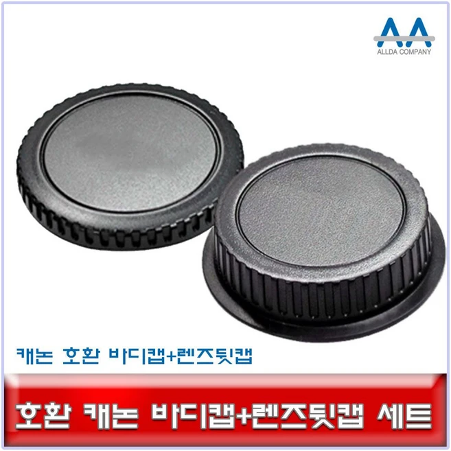 ALLDA 캐논 DSLR 카메라 호환 바디캡+렌즈뒷캡 세트 98361EA, 본상품선택, 본상품선택, 1개