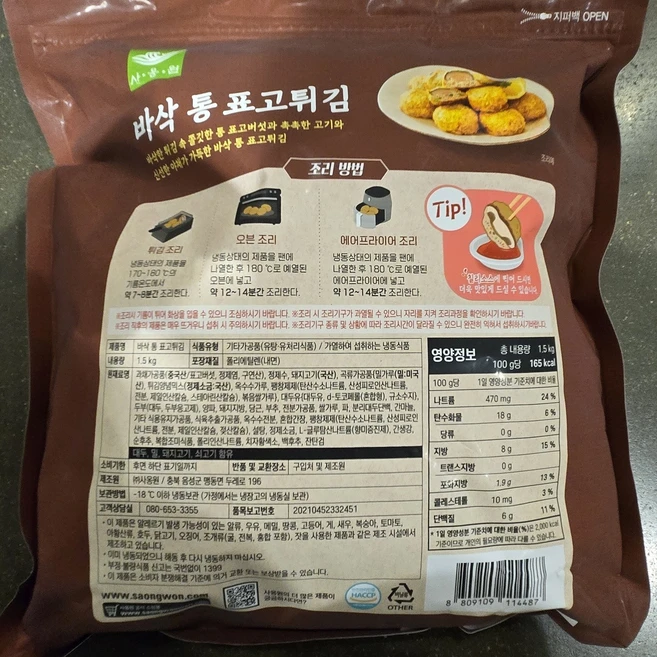 [코스트코] 사옹원 바삭통표고튀김 1.5KG 아이스박스포장, 1개