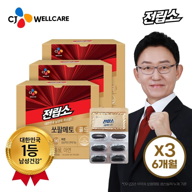 전립소 쏘팔메토 골드 3박스, 60정, 3개