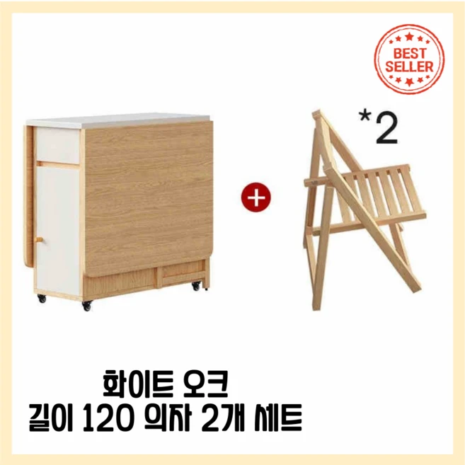 RABIO 접이식 확장형 식탁 테이블 원룸 사각 원목 집들이 4인용 공간활용, 원목/의자세트
