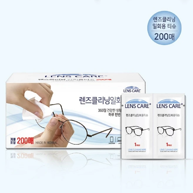 렌즈케어 렌즈클리닝 일회용 티슈 200매입, 400개
