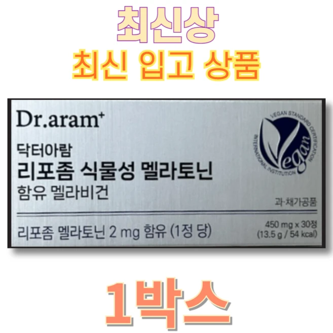 닥터아람 리포좀 식물성 멜라토닌 함유 멜라비건 30p, 1개, 30정